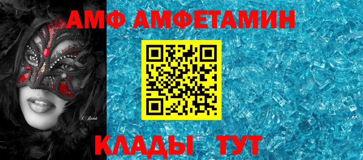 Копейск  Amphetamine Розовый  АМФЕТАМИН  Вход с VPN 