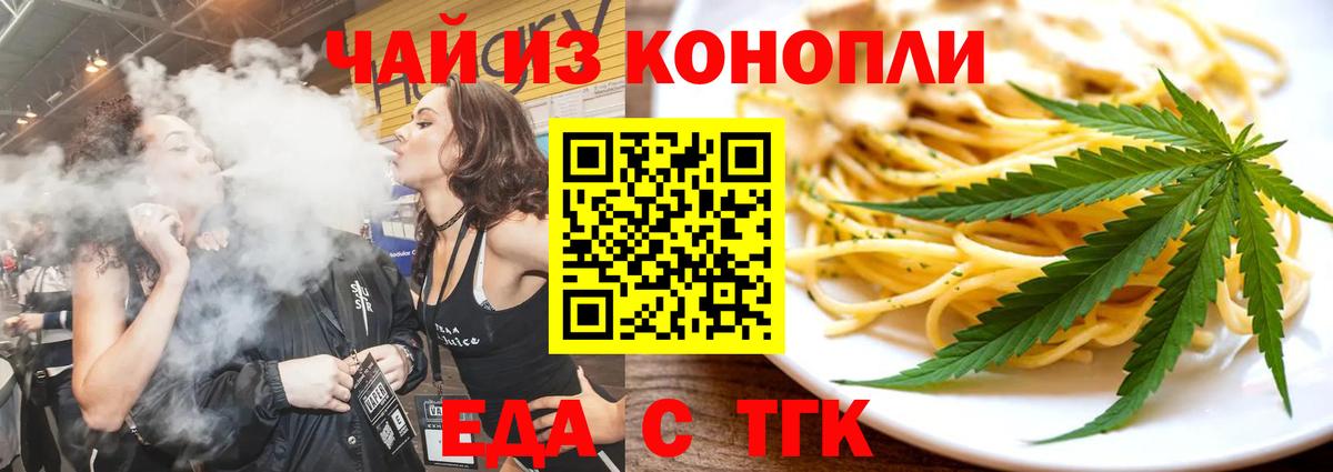 Копейск  Печенье с ТГК марихуана  Вход с VPN 