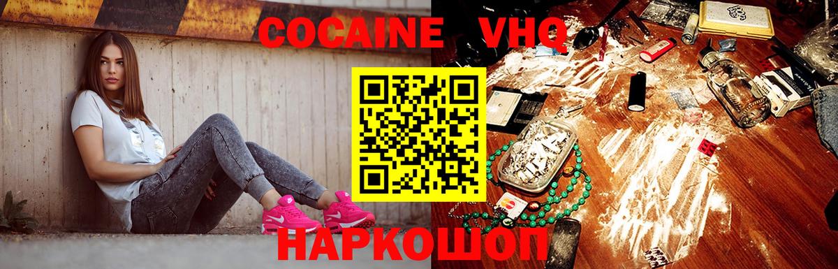 КОКАИН Колумбийский Копейск