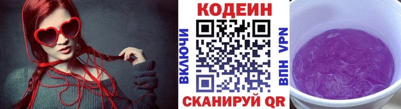 Кодеиновый сироп Lean напиток Lean (лин)  даркнет сайт  Копейск 