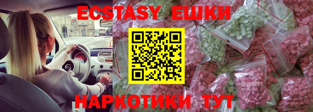 Экстази диски Копейск