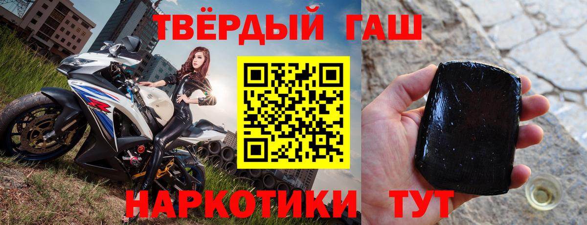 Копейск  магазин    Вход с VPN  ГАШИШ убойный 