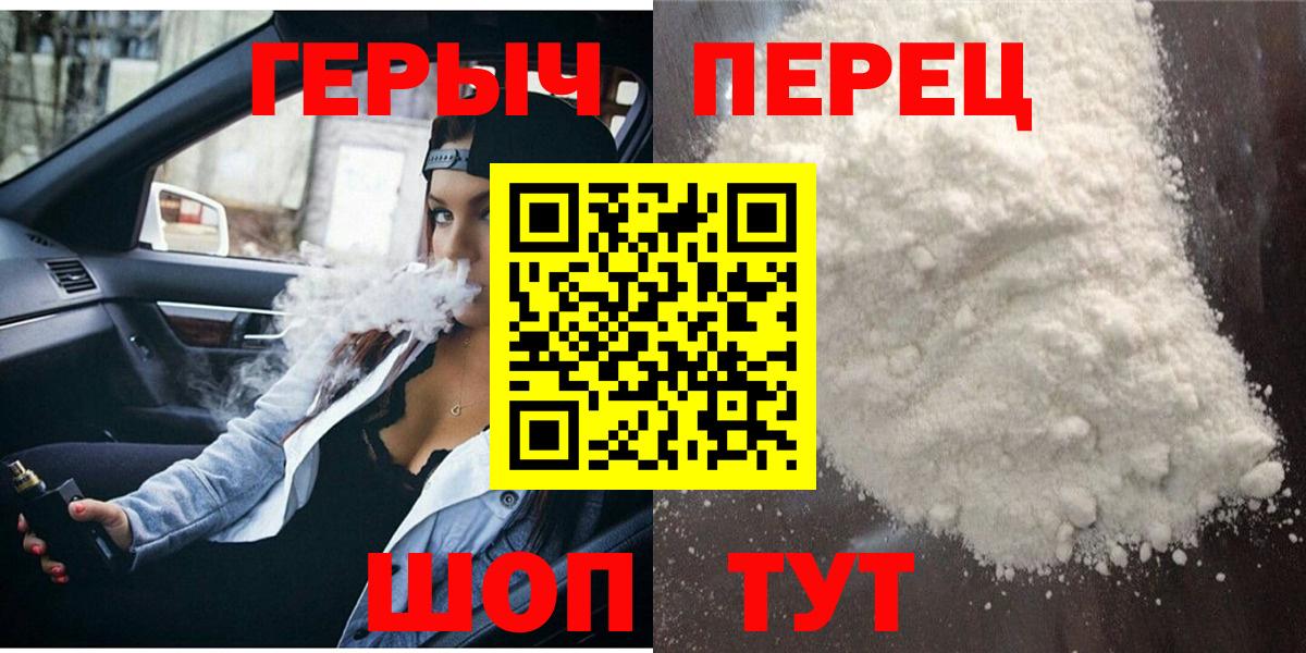 ГЕРОИН Heroin  ГЕРОИН  Копейск  Вход с VPN 