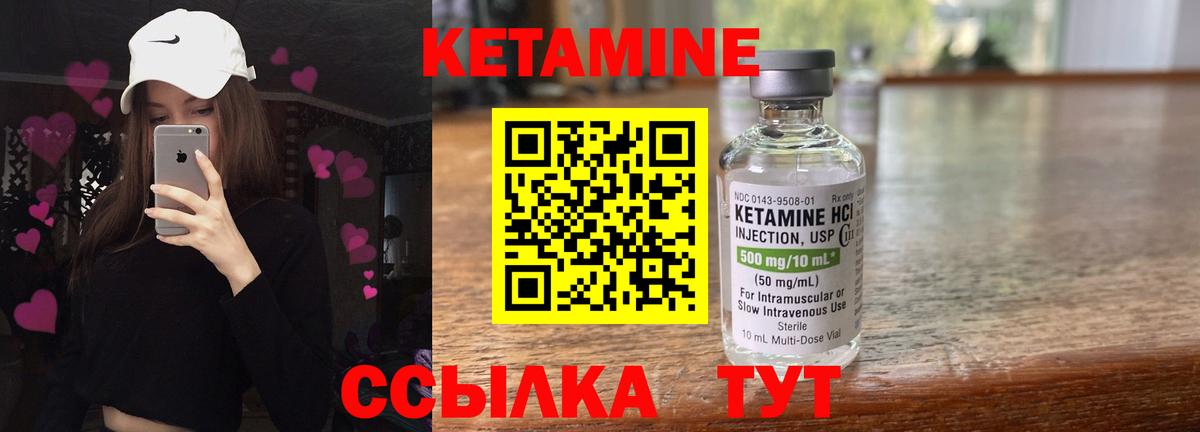Копейск  Кетамин VHQ  Вход с VPN 