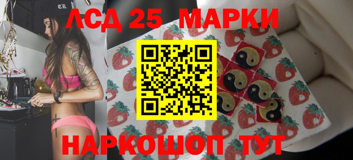 ЛСД экстази кислота Копейск