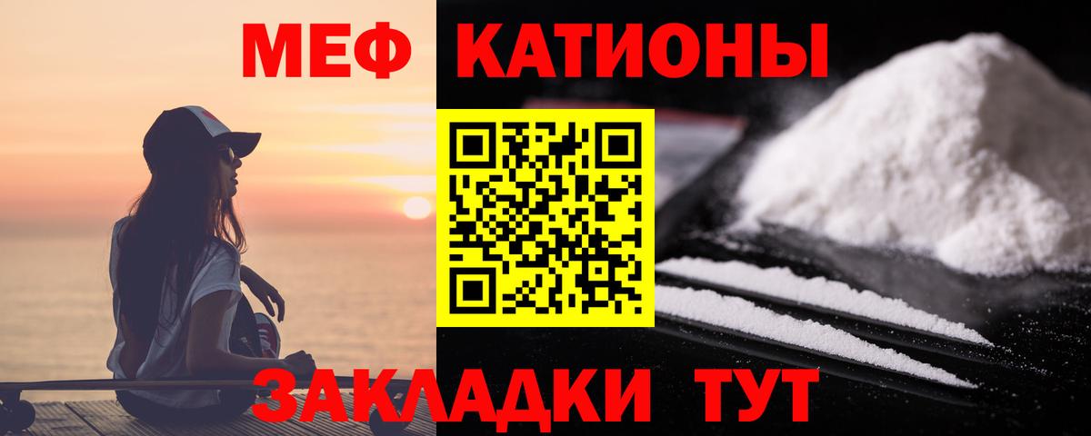 Меф мяу мяу кристаллы Копейск
