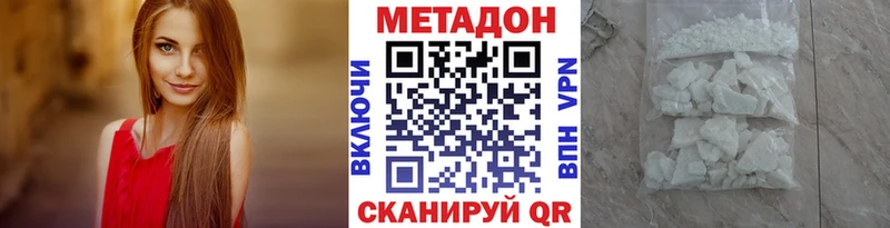 как найти Копейск МЕТАДОН methadone