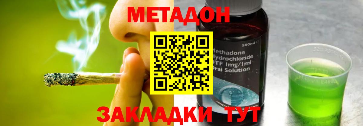 МЕТАДОН белоснежный  mega ССЫЛКА  Копейск  Метадон белоснежный  Вход с VPN 