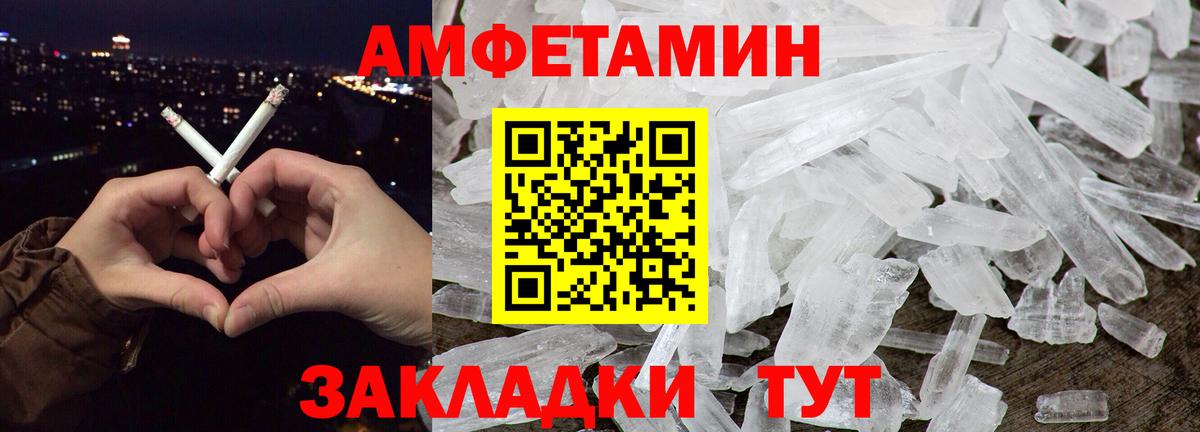 Метамфетамин Methamphetamine Копейск