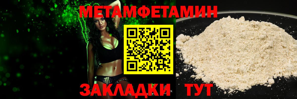 Метамфетамин Декстрометамфетамин 99.9%  Вход с VPN  Копейск  Метамфетамин Декстрометамфетамин 99.9% 