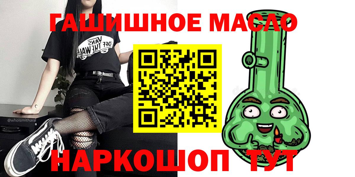 omg зеркало  ТГК вейп с тгк  Копейск  Вход с VPN  Дистиллят ТГК вейп 